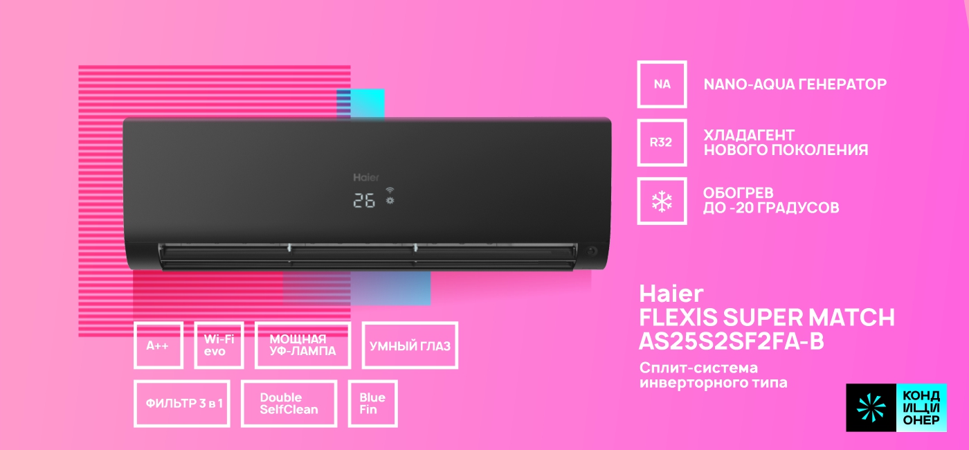 Haier AS25S2SF2FA-B_174